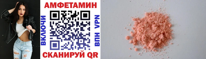 Амфетамин 98%  Купить  Димитровград 