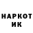 Codein напиток Lean (лин) Arseny Nebov