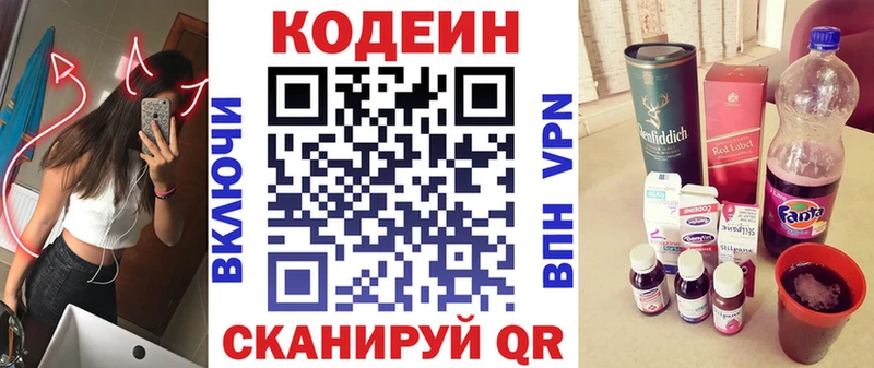 Codein Purple Drank  Купить  Димитровград 