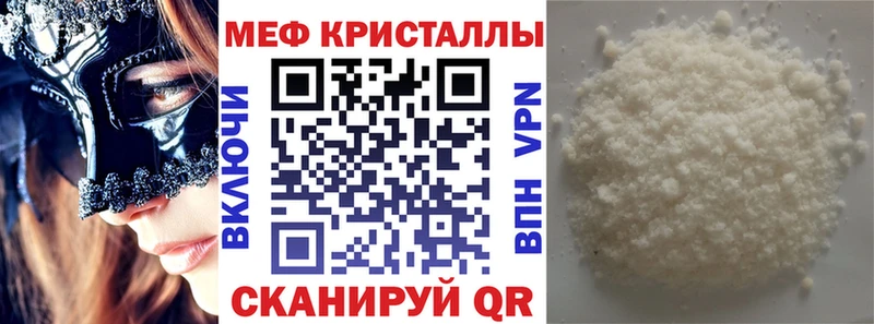 Купить  Димитровград  Меф мука 
