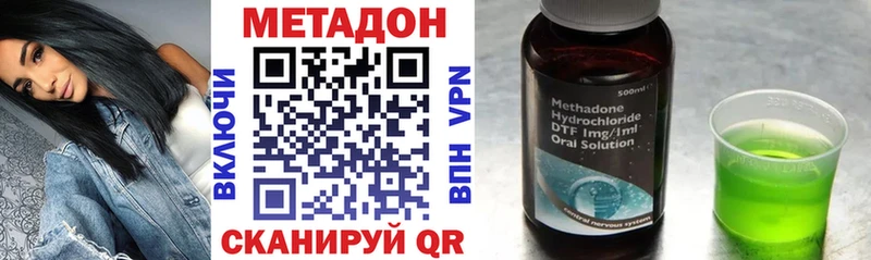 МЕТАДОН кристалл  Купить закладки  Димитровград 